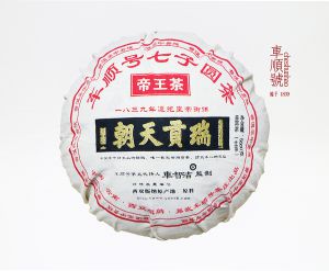 “5000克玉液琼浆·帝王茶·大瓜”2018年春茶